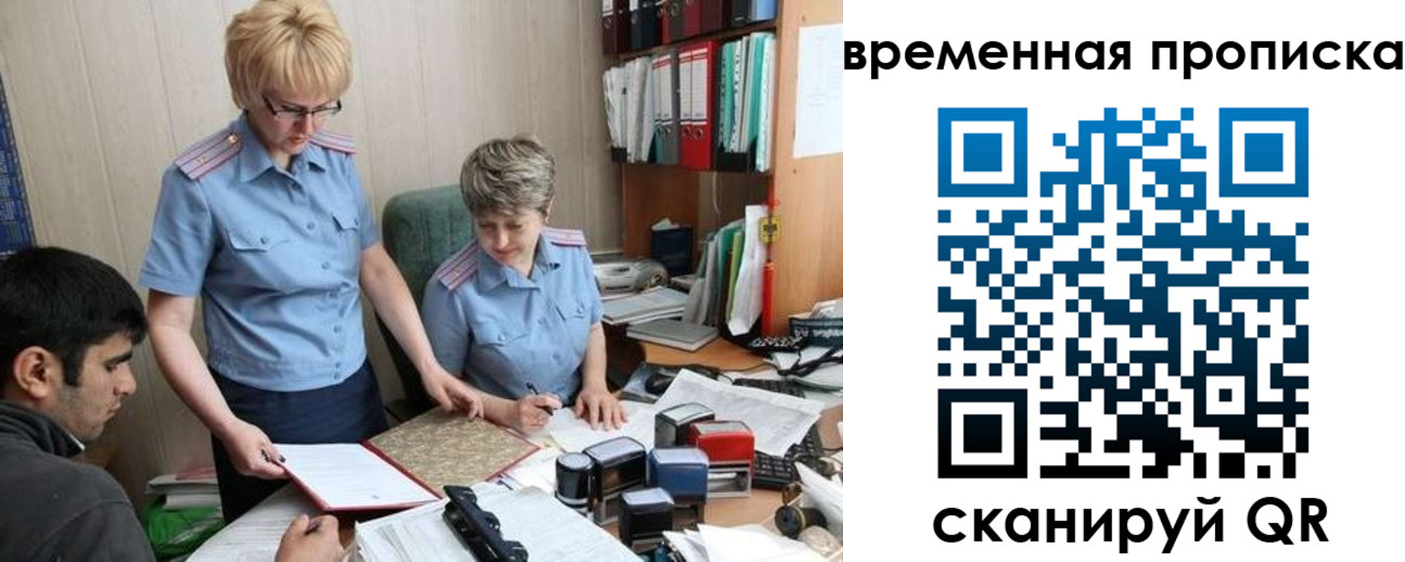миграционный учет в Острогожске