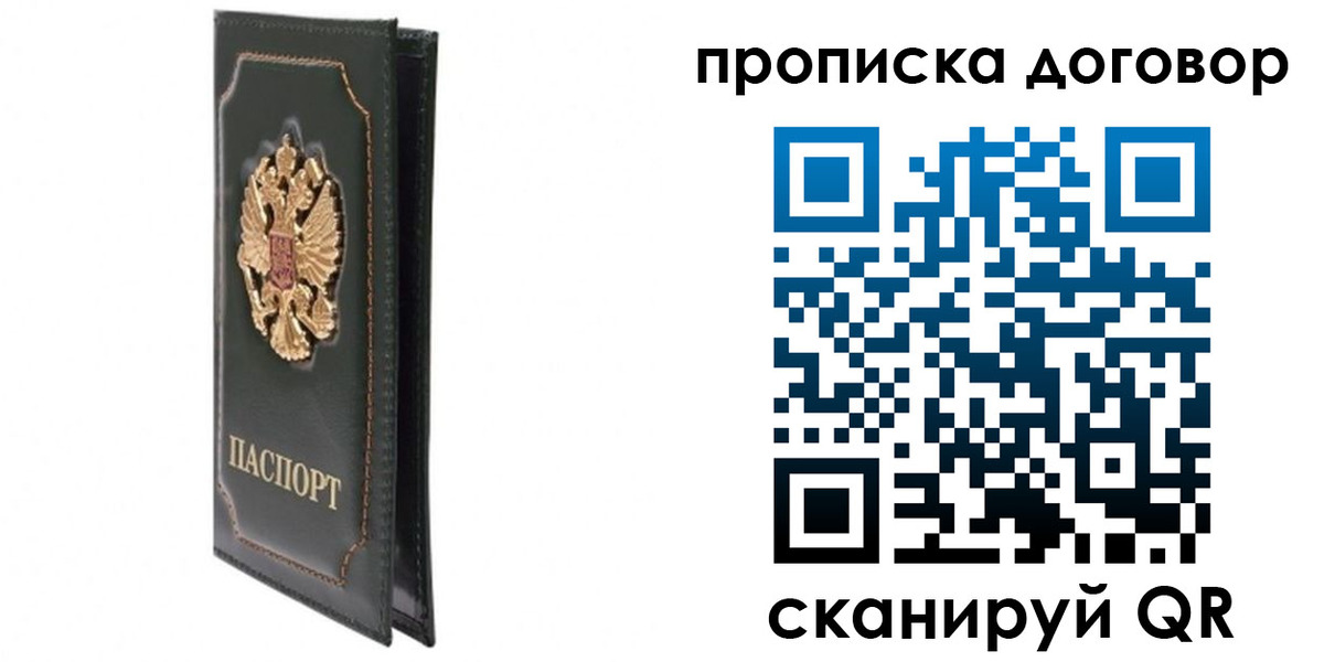 прописка регистрация в Острогожске