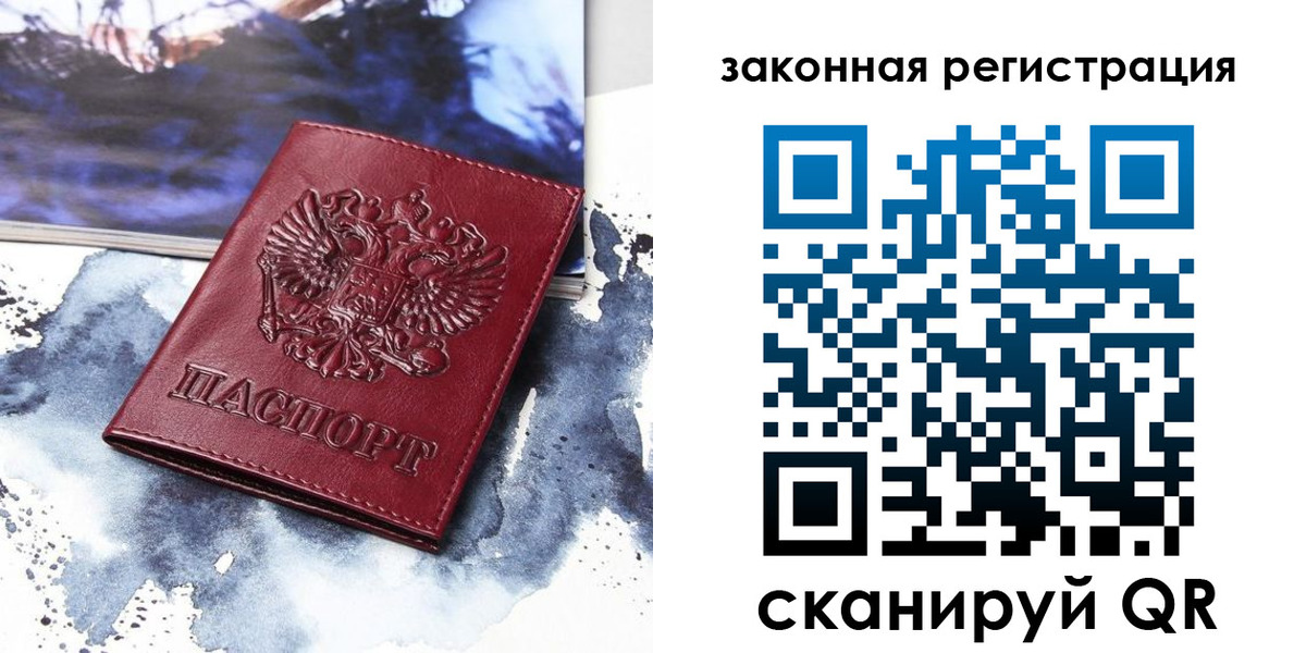 временная регистрация адрес в Острогожске