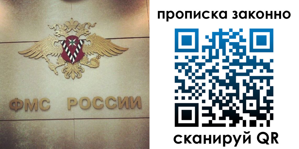 временная регистрация собственник в Острогожске